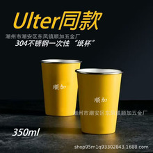 加厚杯子不锈钢水杯食品级304一次性杯随行车载杯咖啡啤酒便携杯