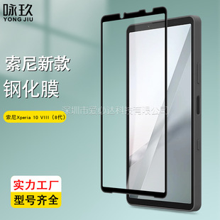 �m������Xperia 10 VIIIȫ��䓻�Ĥ Xp1 �˴��zӡ���岣���NĤ8��