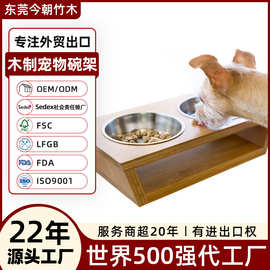 东莞外贸工厂定制狗碗架实木水碗架餐碗双碗架狗食盆竹质宠物碗架