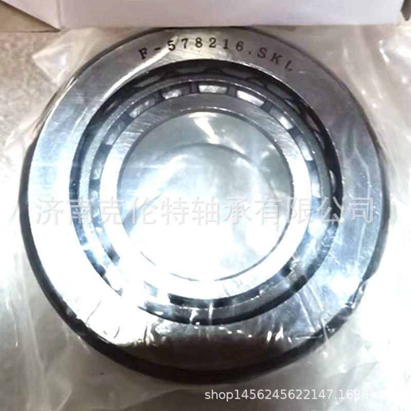 汽车差速器轴承 F-578216.SKL轴承 圆锥滚子结构 中性轴承