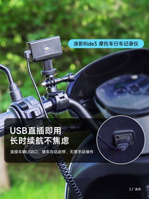 Motorcycle driving recorder Motorcycle Dashcam Hd