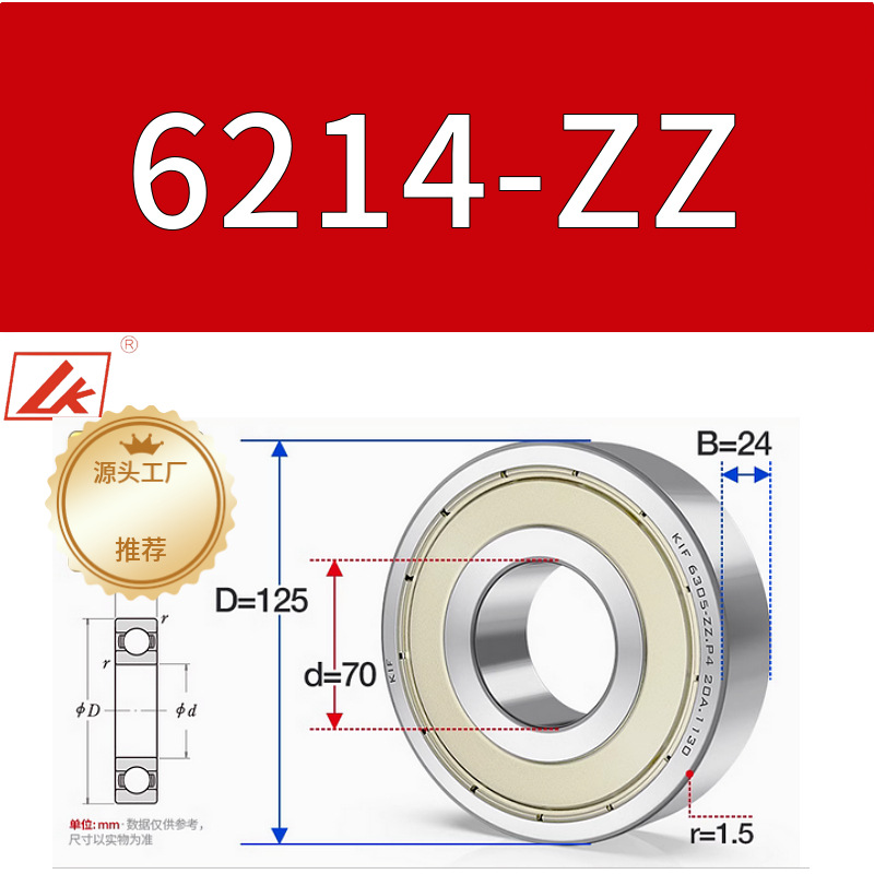 深沟球轴承6214  6215 6216 6217 6218 6220-ZZ高转速