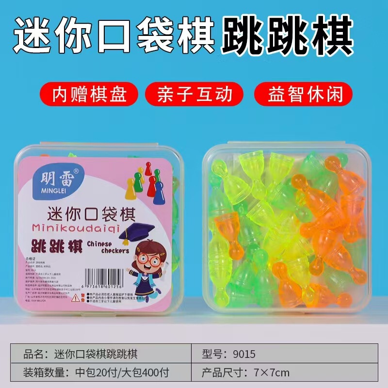 ミニポケットチェスフライングチェスチェスチェッカーポータブル小学生チェス盤バックギャモン卸売|undefined
