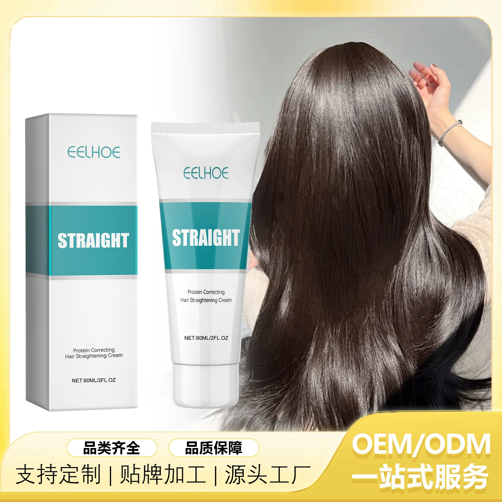 Протеиновый крем для коррекции прямых волос EELHOE для разглаживания завивки и сращивания для восстановления поврежденных волос качественный крем для ухода за прямыми волосами без вытягивания