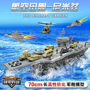 Children's Artificial Aircraft Carrier Ship Tank Fighter Military Series Model with Car Airplane Toy Boy