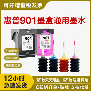 ����901ī��ͨ��īˮ�m��HP 4500 J4580 J4640 J4660 J4680
