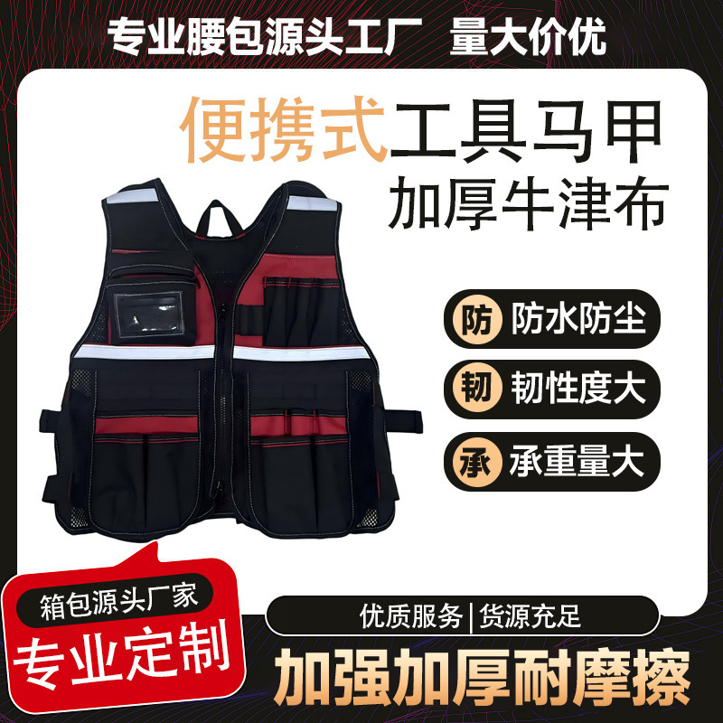 Cross-Border Amazon Meikeduo Hardware Tool Vest with Multiple Pockets, Oxford Cloth, Waterproof, Encrypted Fabric, Electrician and Carpenter Vest Cross-Border Amazon Meikeduo Hardware Tool Vest with Multiple Pockets, Oxford Cloth, Waterproof, Encrypted Fabric, Electrician and Carpenter Vest
