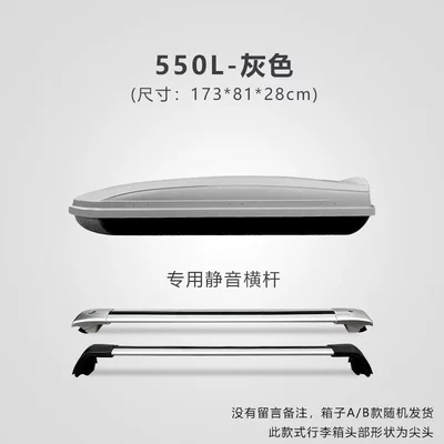 Roof box | Xiaoke Toule Tiida Teana - no-need-to-drill-holes-550l-gray-free-silent-crossbar