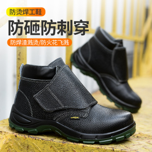 Labor Protection Shoes Men's Middle Help Welders Cover Construction Site Old Protection Shoes Solid Bottom Anti-Smash Anti-Puncture Steel Toe Protection Shoes