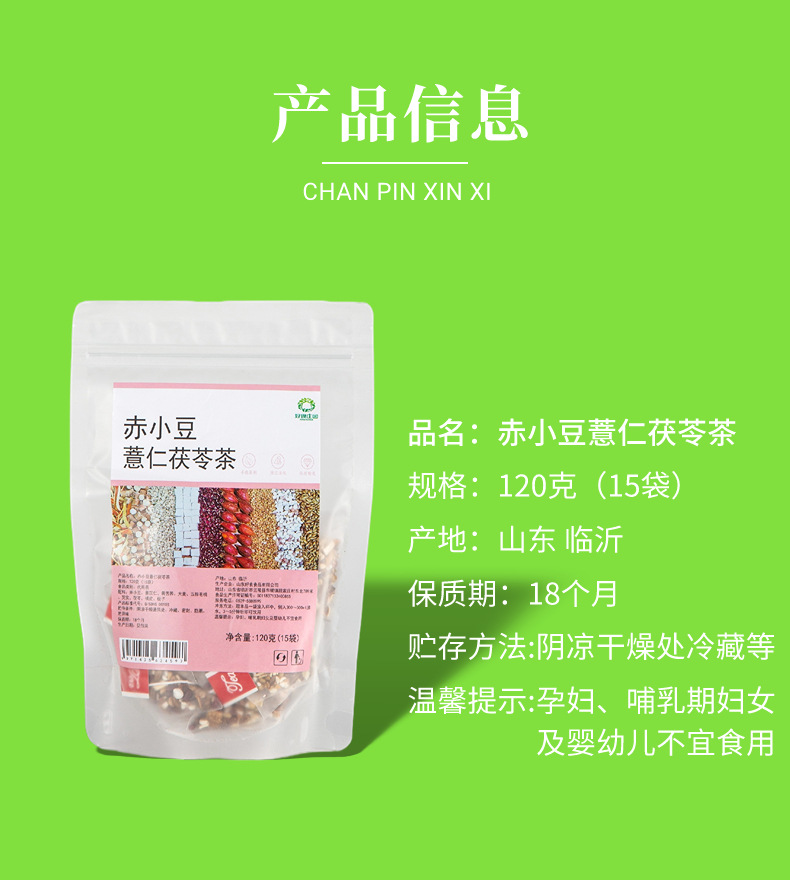Red Bean Coix Seed Tea Chi Xiao Dou Yi Ren Tea 120g Pyramid Tea Bags Sugar Free Herbal Blend in use