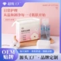 美容菱形卸妆加大棉片