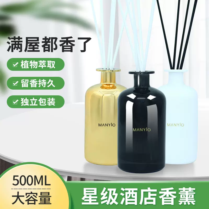 五酒店香薰无火香薰精油藤条 家居室内除臭熏香持久500ml大瓶