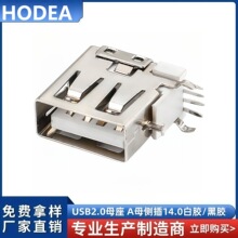 USB 2.0ĸ�� �Ȳ� 14.0 ƽ�� ��߅ �Ȳ� Aĸ�Ȳ� 2.0�Ȳ� USB�Ȳ�