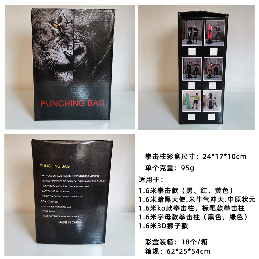 修改拳击柱链接，彩盒