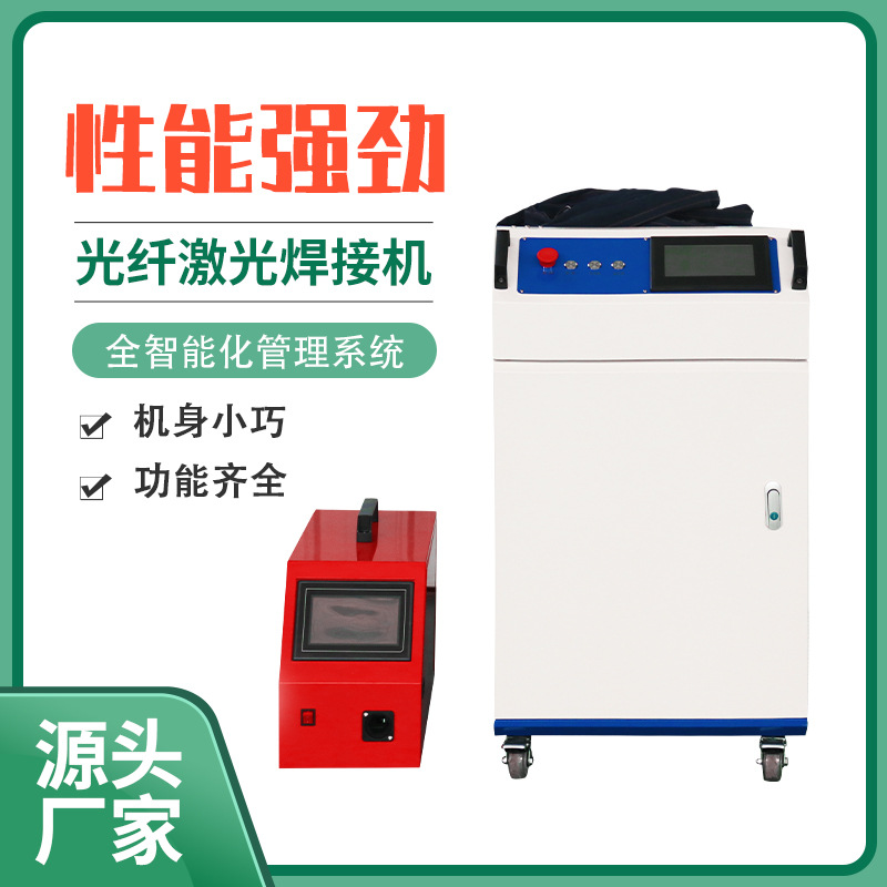 铁铝不锈钢管门窗镀锌板碳钢模具激光焊机 科锐尔手持激光焊接机