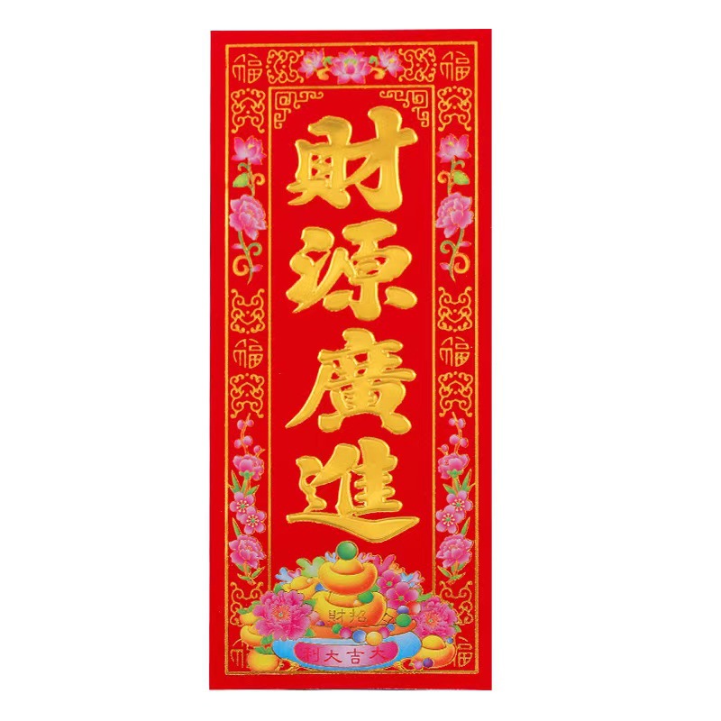 植绒 财源广进.jpg