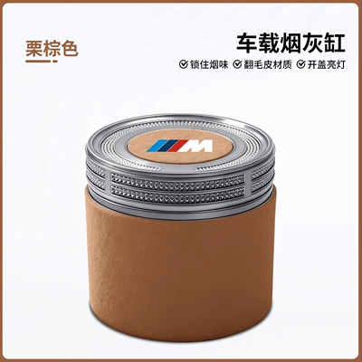 Car ashtray, Series, 3 Series, 1 Series, 7 Series - chestnut-brown-short-style-bmw-m-logo