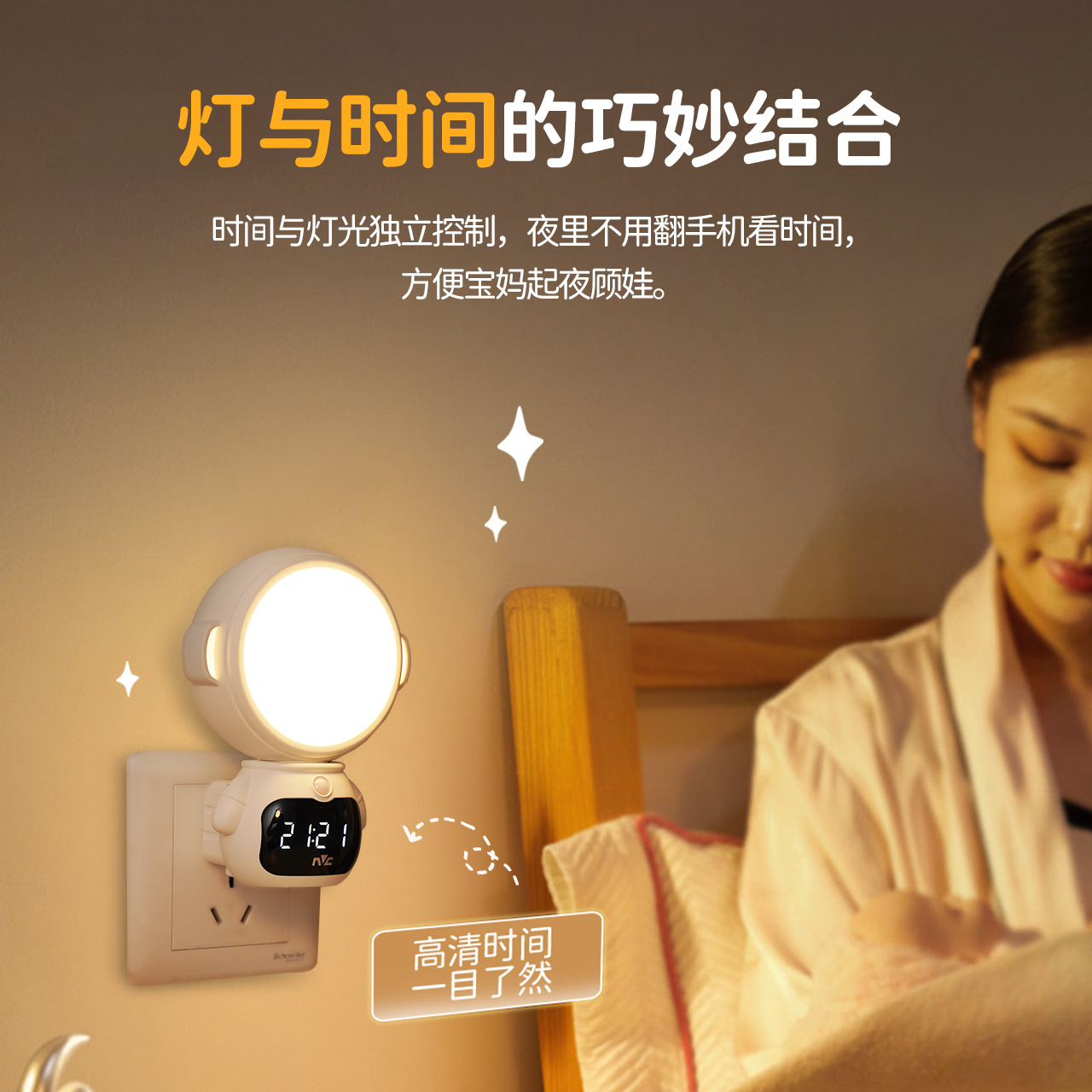 Luz nocturna de control remoto de iluminación NVC, protección ocular especial para la alimentación del bebé, luz de sueño para el dormitorio, luz de noche controlada por sonido, luz ambiental