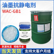 ��ī���ÿ��o늄� WAC-GB1��ֹӡˢ���z ��ī��Ϸ�ɢ��ӡˢ�o��
