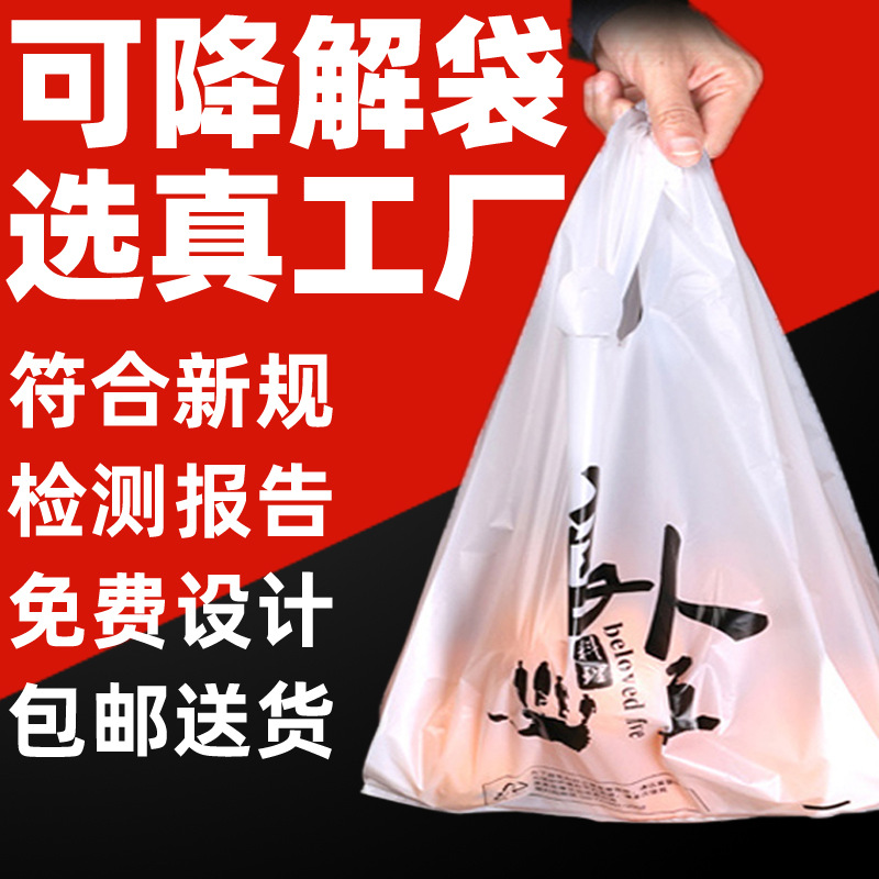 Bolsas de plástico degradables personalizadas logotipo impreso para hacer supermercados de compras para llevar envasado de alimentos farmacia publicidad de frutas
