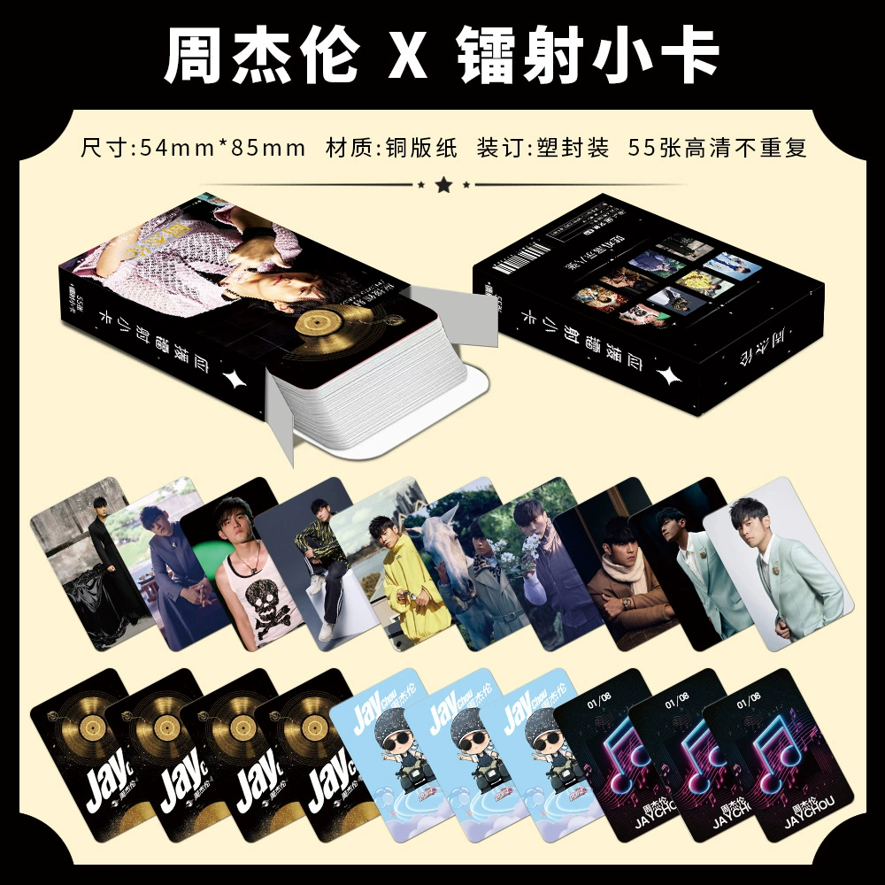 Лазерная карта Jay Chou 55 JAY альбом персональные периферии трёхдюймовая LOMO карта фото подарок на день рождения