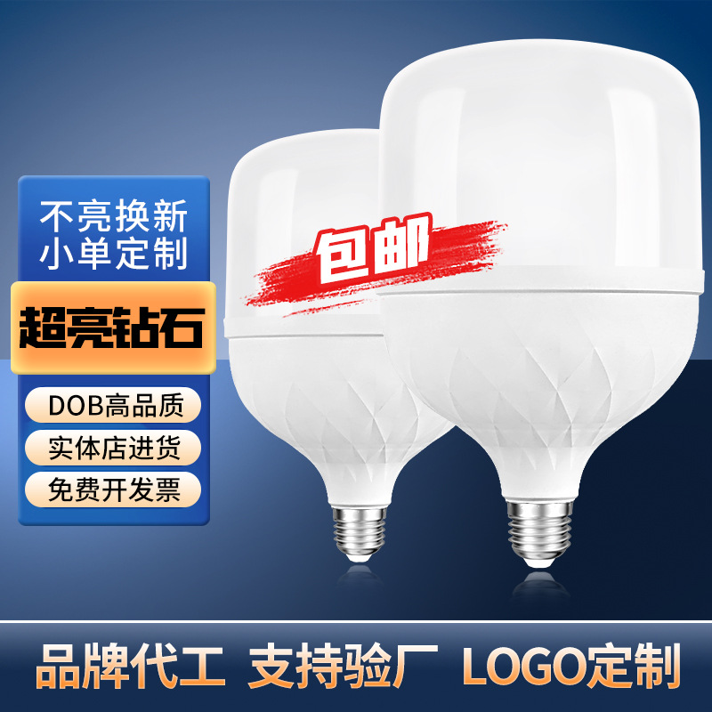 Bombilla LED doméstica E27 con casquillo de rosca, impermeable, de bajo consumo, para fábricas, talleres y uso comercial, de alto brillo.