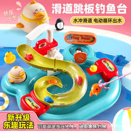 新款儿童钓鱼台玩具套装磁性可循环轨道电动钓鱼池戏水益智玩具