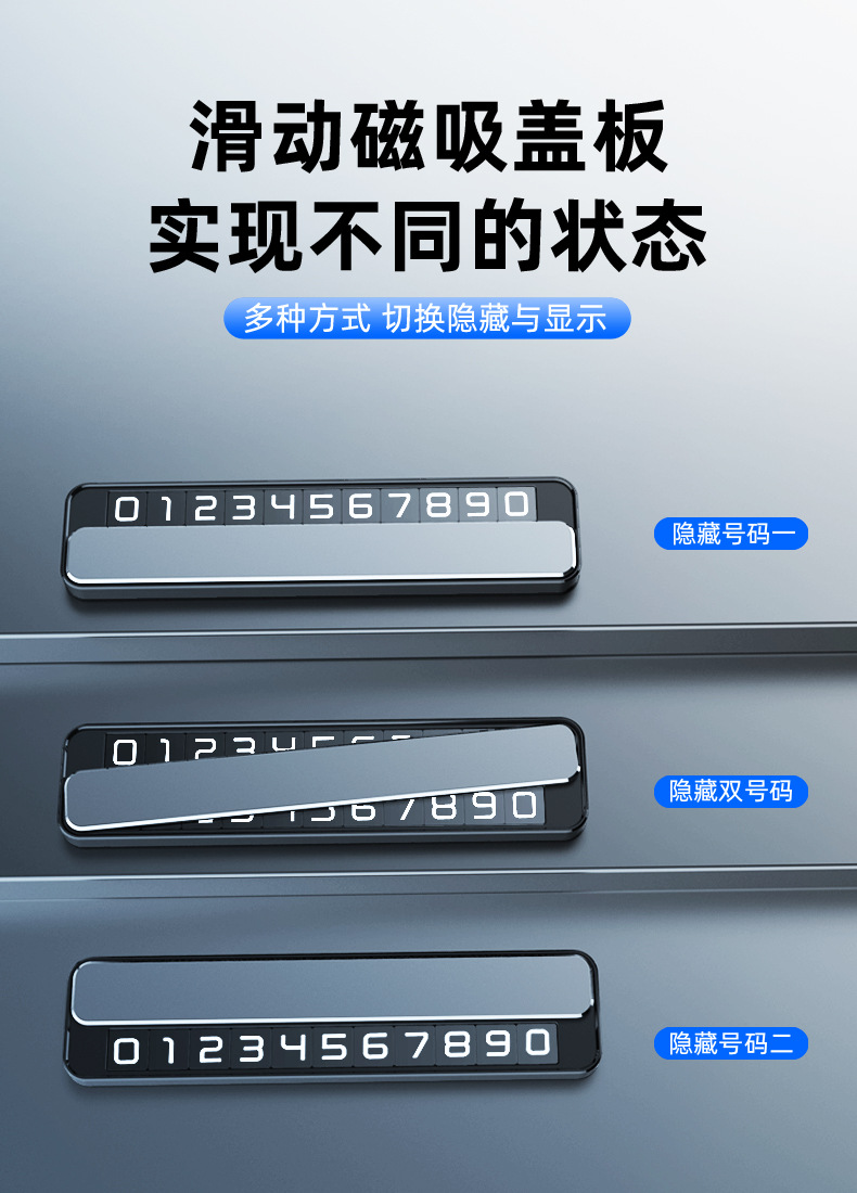 New Dual-Number Temporary Parking Sign, Car Moving Number Plate, Creative Hidden Temporary Parking Sign, Car Accessory