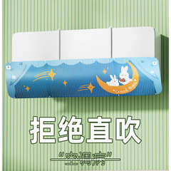 Air-conditioning windshield universal air-conditioning windshield wall-mounted punch-free anti-direct blowing wind guide hood factory direct sales