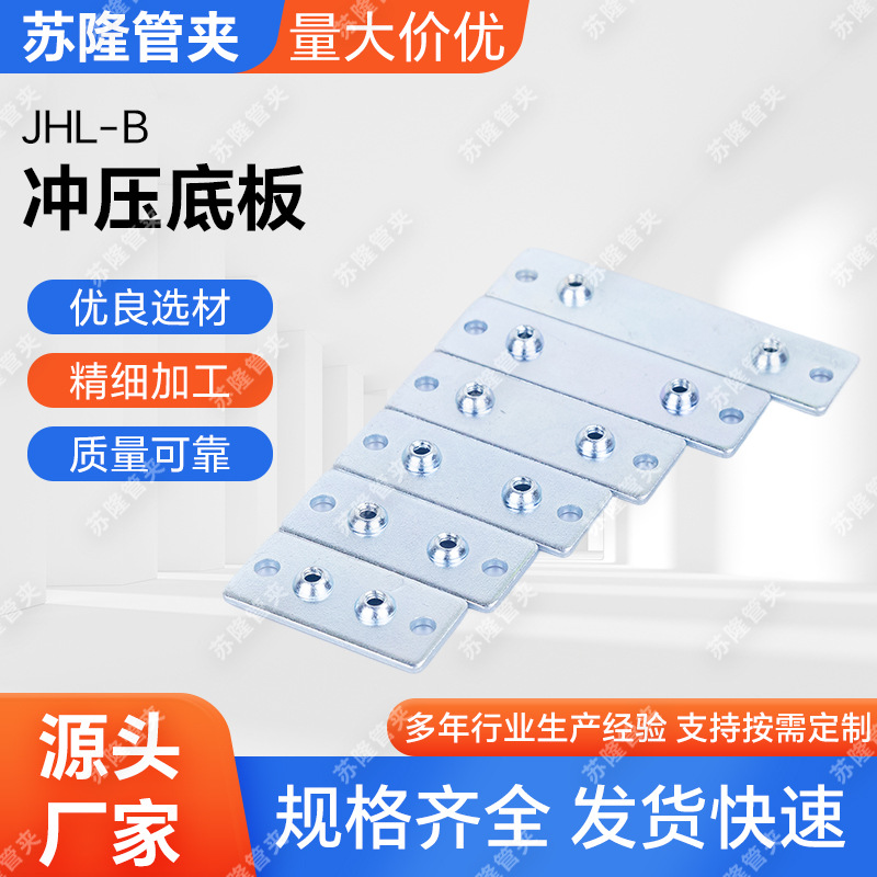 JHL-B冲压