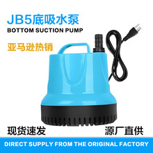 鱼缸潜水泵观赏虾抽水泵水族箱吸水器抽水机底吸鱼池循环