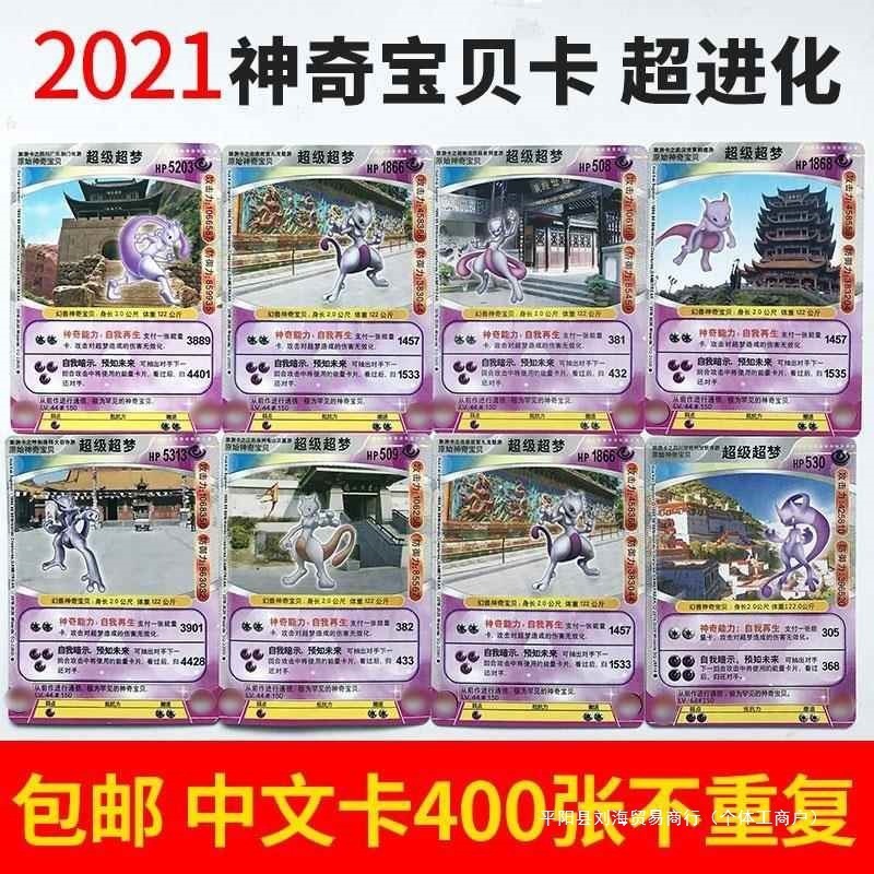 正版神奇卡片宝贝宠物小宝可梦闪卡图鉴卡牌中文卡册老版卡|undefined
