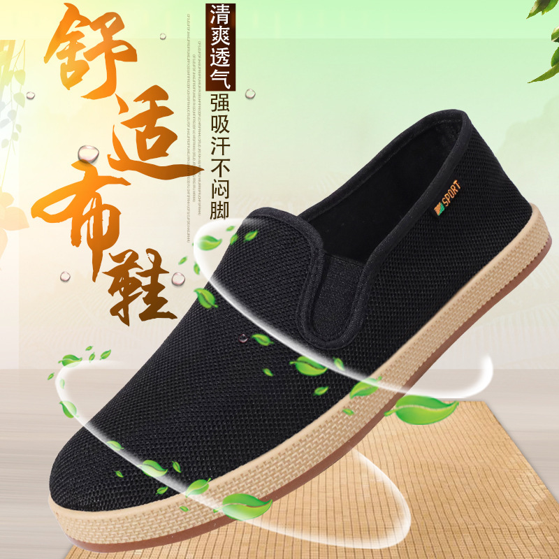 Mugwort Old Beijing Cloth Shoes for Men, Non-Slip, Casual, Lightweight, Slip-On Black Cloth Shoes, Soft Sole Driving Shoes, Non-Slip and Wear-Resistant