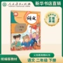 语文新华书店教育义务教材书