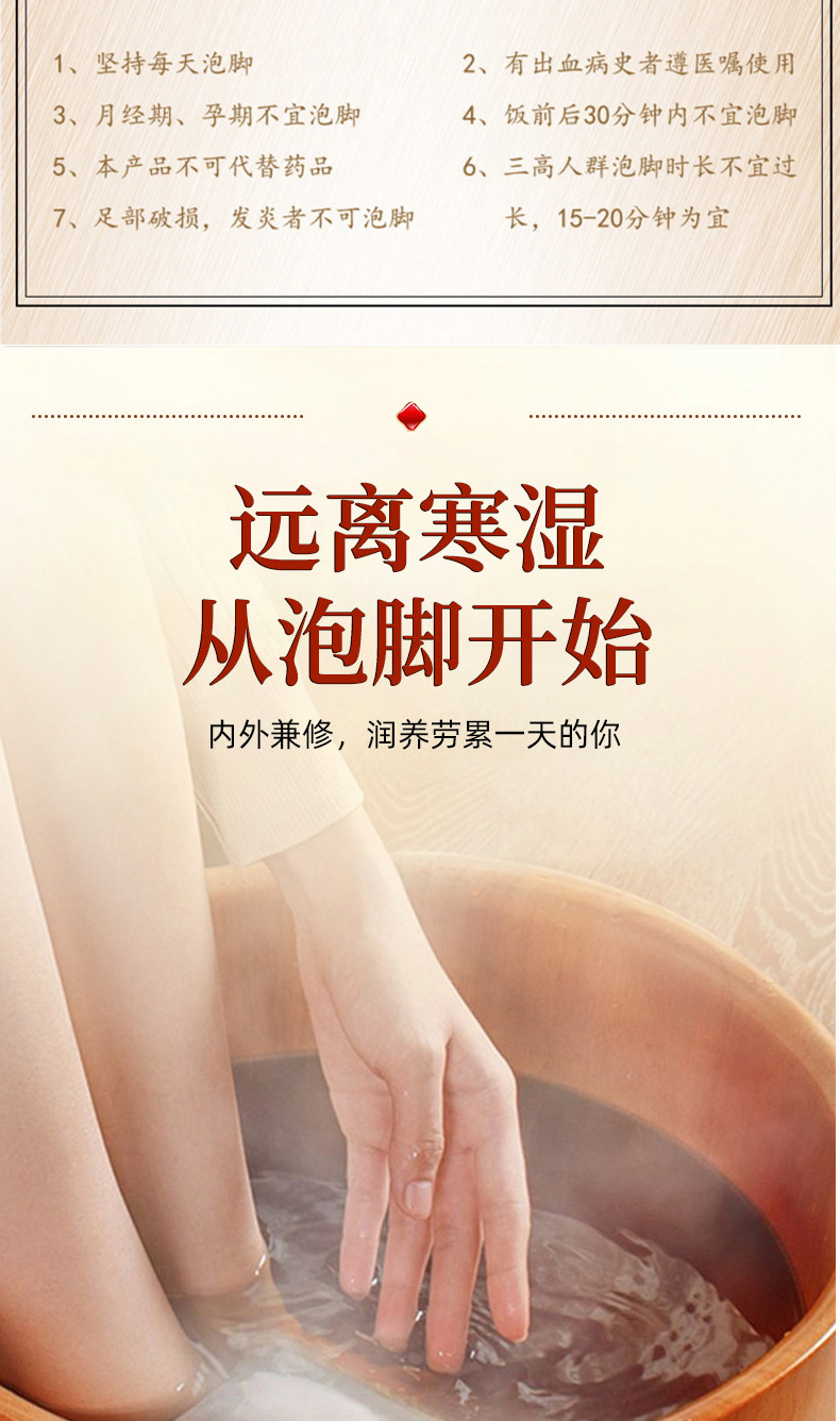 Ginger Mugwort Sichuan Pepper Foot Soak Pack Jiang Ai Hua Jiao 30g x 5 Bags Herbal Foot Bath specifications