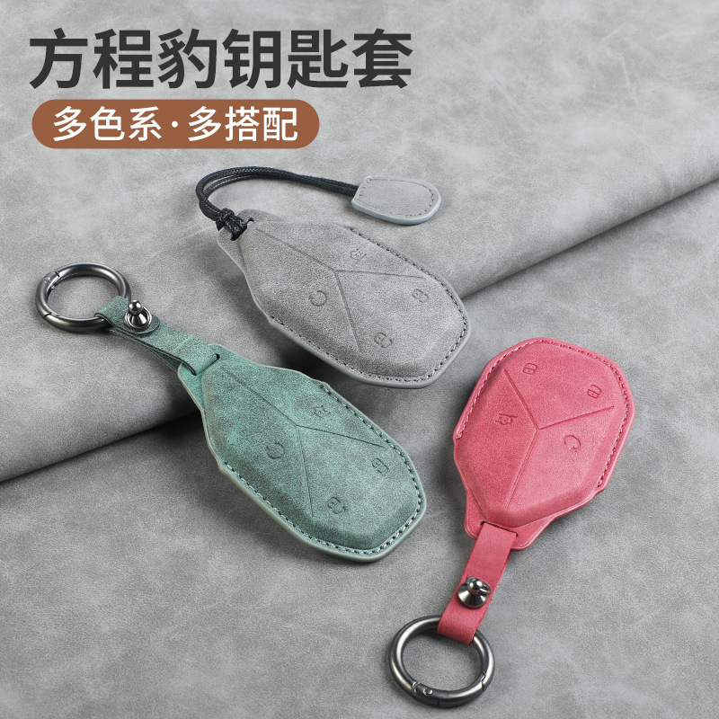 Formula Leopard 5 Key Cover Nfc Card Protective Cover Key Bag Buckle Shell Imported Sheepskin Leather Interior Special Product Modification Parts