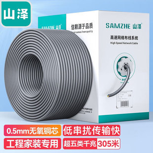 ɽ��SZ-5305A����W����CAT5e�����μ��~�侀�W�j�������̌���