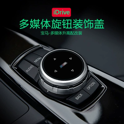 Suitable for BMW large knob multimedia Other Automotive Interior Supplies