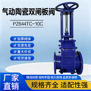 ����մ��p�l���y��ĥ�M�ϳ����yPZ644TC-10C-DN200����������y