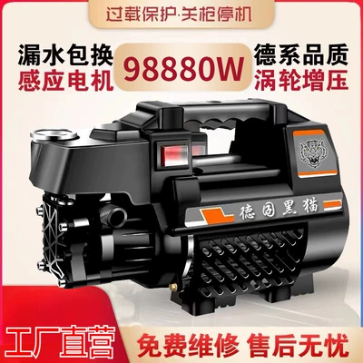 High pressure car wash water gun, Xǐchējī Car Washer 220V