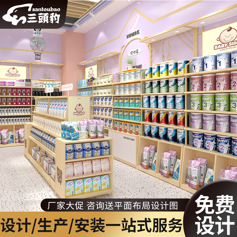 母婴店货架展示架母婴奶粉货架母婴店中岛货架母婴店服装货架厂家