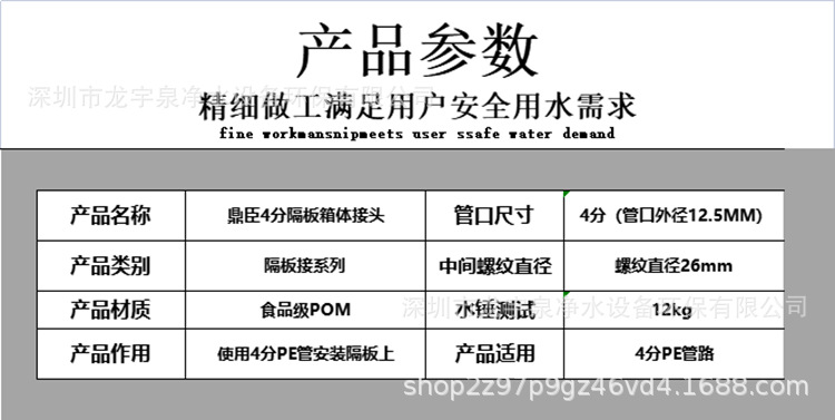 鼎臣4分接头参数