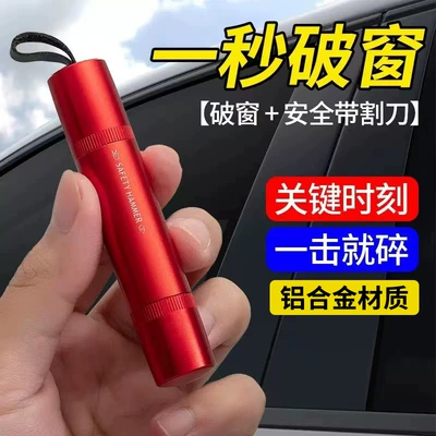 Life-Saving Glass Escape Tool, Multifunctional – Qəza çəkici