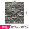 Cultural brick black [70*77cm]