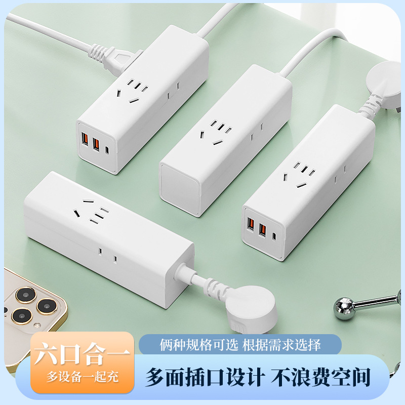 电源usb带线智能排插 多功能开关插座礼品创意接线插板插排批发