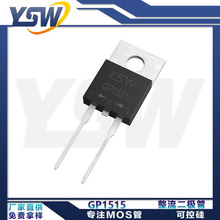 YSWƷ��GP1515 TO-220AC���b15A1500V�������O��
