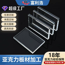 亚克力板;其他有机玻璃;亚克力加工