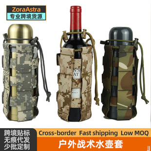 Cross-border Outdoor Tactical Camouflage Adjustable Water Bottle Bag Mountaineering Travel Water Bottle Set Thermos Cup Bag Waist Hanging Water Bottle Bag