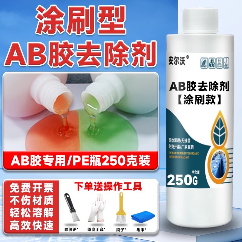 Средство Anervo AB для удаления клея (нанесение), 250г