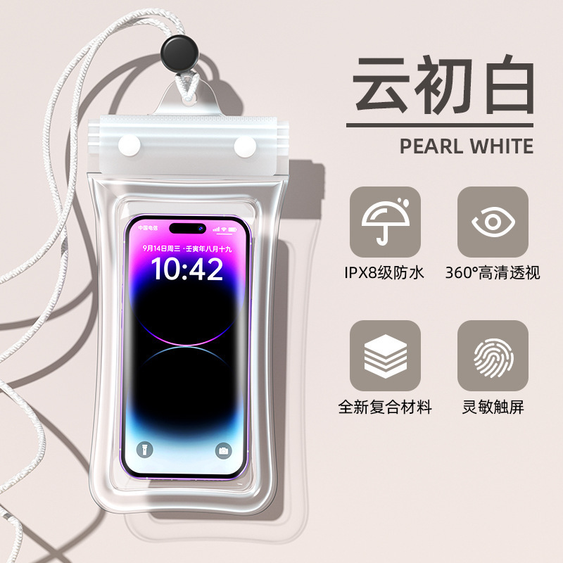 气囊手机防水袋可触屏游泳漂流专用四重密封水下拍照密封手机袋|undefined